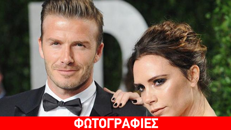 David Beckham: Δεν θα πιστεύετε τι απαγορεύει στη Victoria να κάνει!